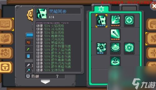 《元气骑士前传》:揭秘通灵师的神秘解锁之道 2