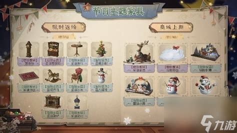 《第五人格》圣诞惊喜:梦幻家具大揭秘! 2