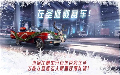 氮氣街頭賽車中文版 截圖2