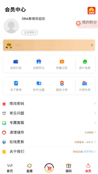 58看看 截图5