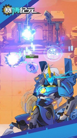 赛博纪元去广告版 截图3