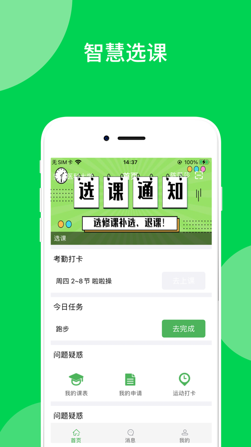 艺体通 1