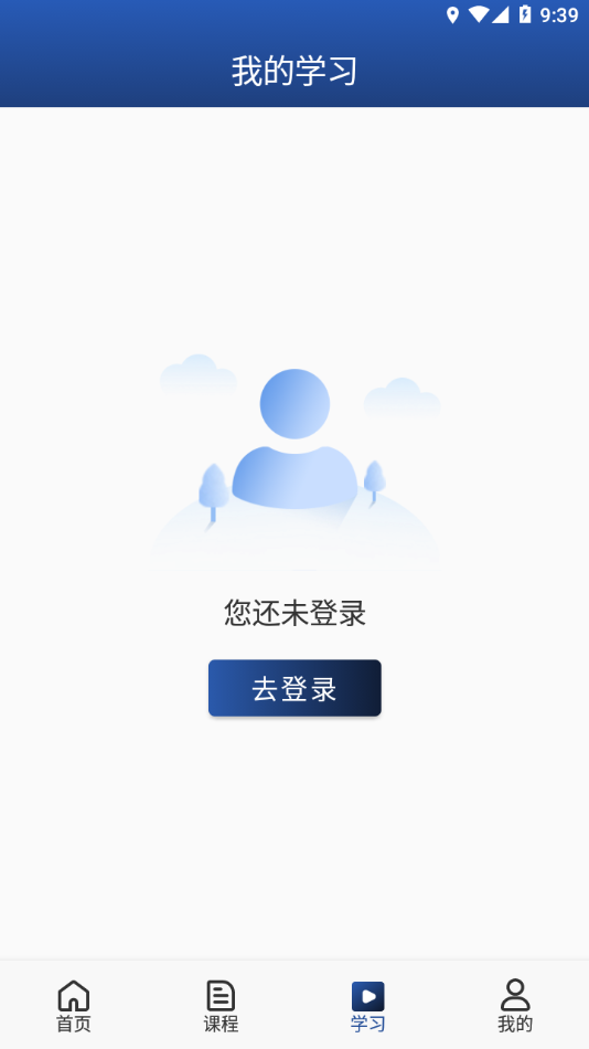 芯位教育app 截图2