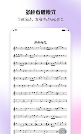 乐此乐谱app 1