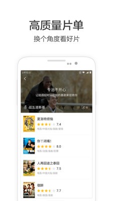 必看影视日剧版app 截图3