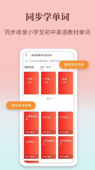 牛津英语学习词典app 1
