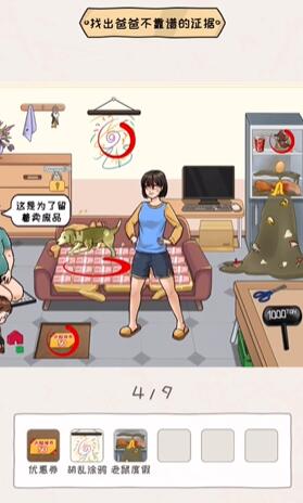 《《看你怎么秀》:奇葩列车通关秘籍》 1