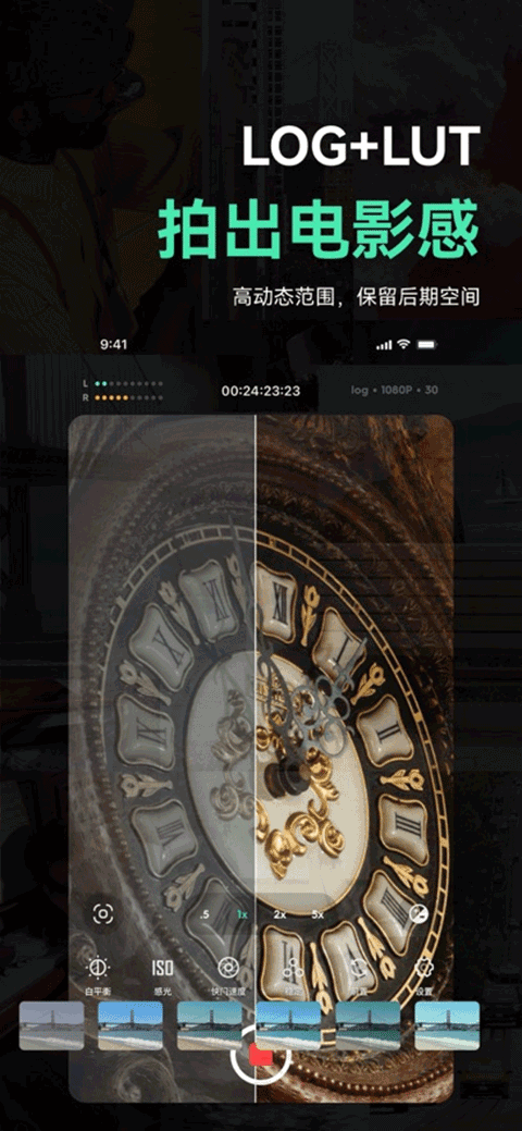 飓风相机app安装 截图3