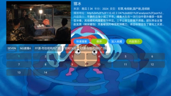 沂宸影视TV电视版 截图2