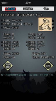 唐门角色在《放置江湖》中的属性加点策略 2