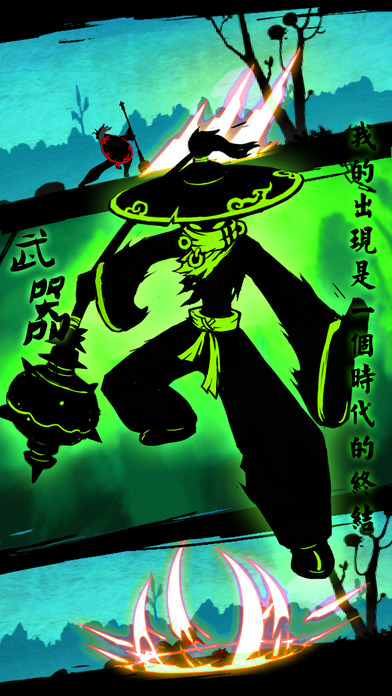 火柴人联盟官方 1