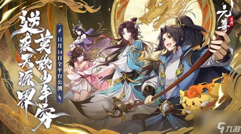 2023年《元尊》最新有效兑换码大全 3