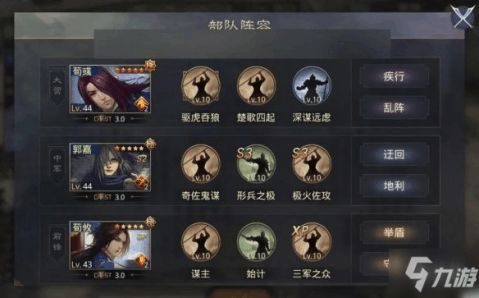 曹操在《率土之滨》中的霸业谋略解析 2