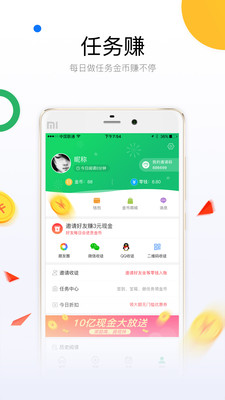 微趣看app 截图2