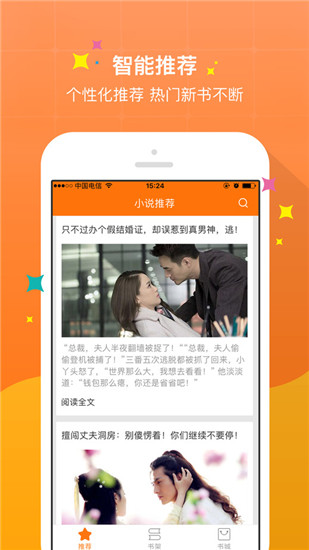 奇热小说app 1