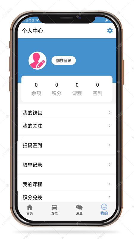 驾友 截图4