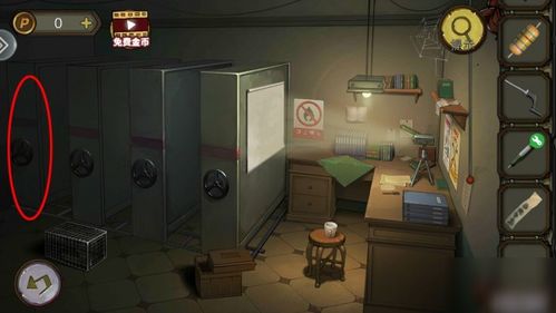 《豪华女生宿舍:脑洞大开通关秘籍》 3