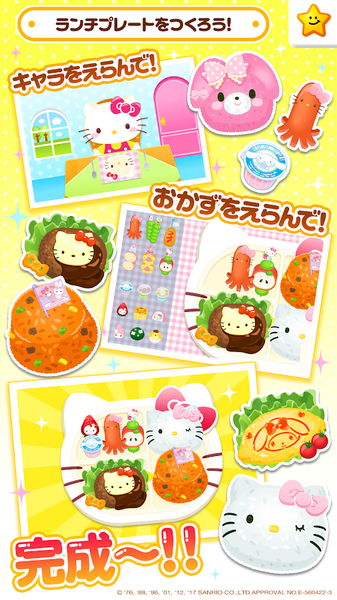 凯蒂猫实验室手游 截图5