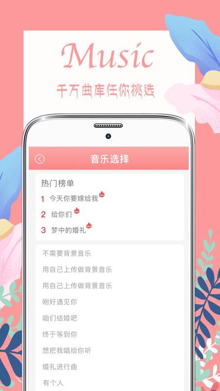 喜多多请柬app 截图2