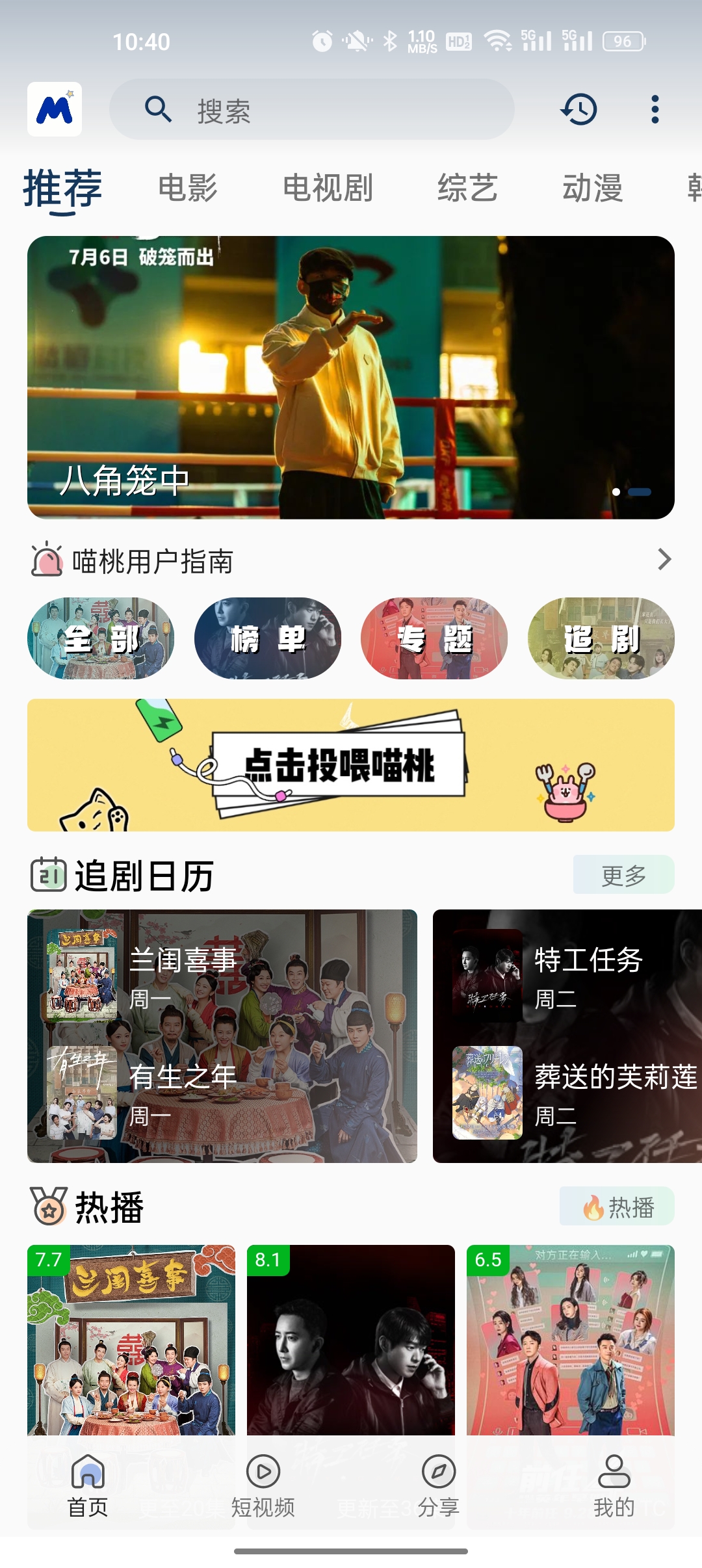 喵桃视频app 截图3