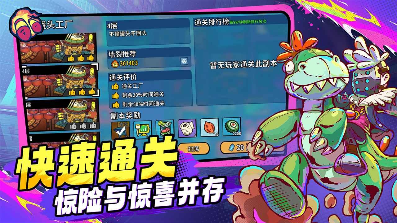 了不起的0516最新版 1