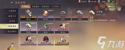 《逆水寒手游:龙吟职业装备与词条优选指南》 1