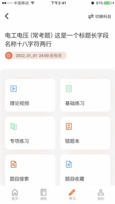 在线100分 截图2