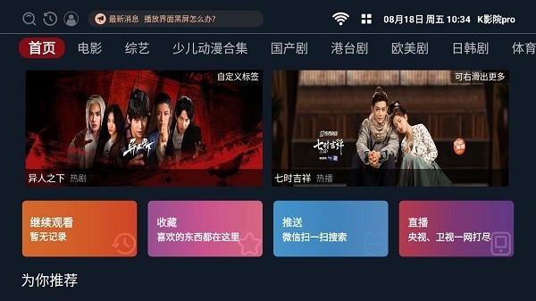 K影院最新版 截图2