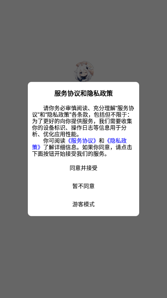 原魔工具箱app 1