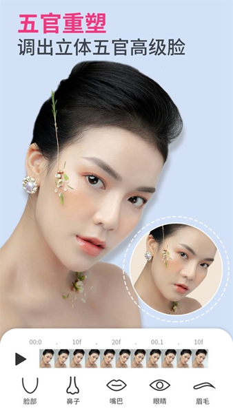 prettyup智能发型 截图4