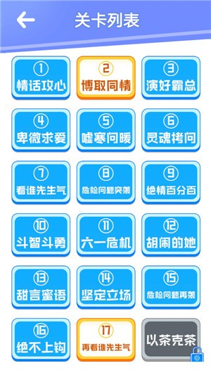 甜狗日记 截图1