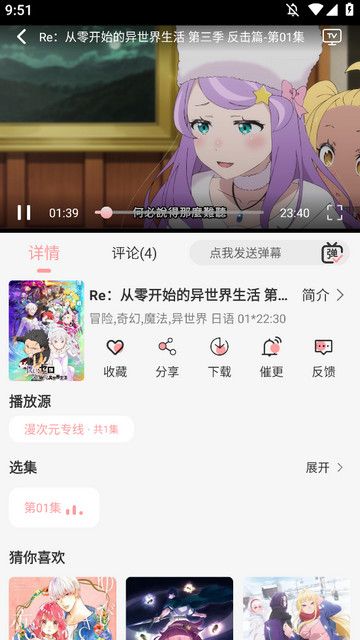 TrAni追番手机版 1