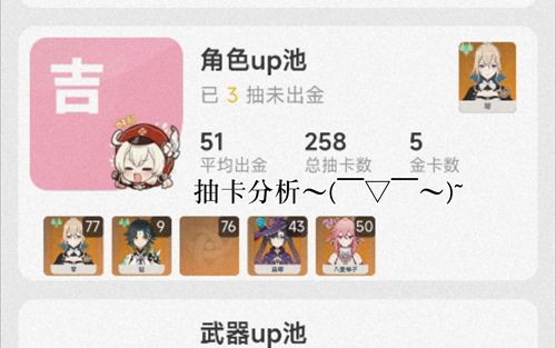 原神3.7版本如何抽卡最划算? 3