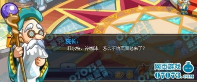 《洛克王国》心愿清单活动必胜攻略! 2