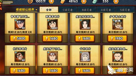 火影忍者手游玩家必看!2023年最新6000金币兑换密令大公开! 4