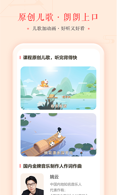 瓜瓜龙语文 截图4
