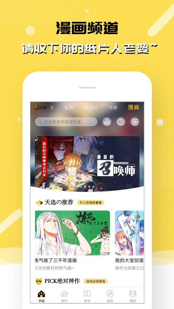 刺猬猫无限书币版 截图5