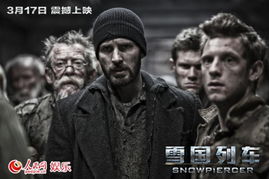 《隐秘的档案》104号雪国列车怎么通关？ 2