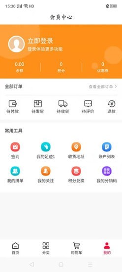 中康畅购 截图5