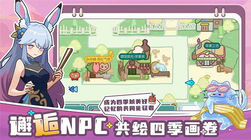 《〈四季城与多米糯〉筑梦测试Q&A精编分享》 1