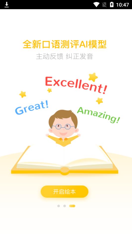 七彩熊绘本app 截图2