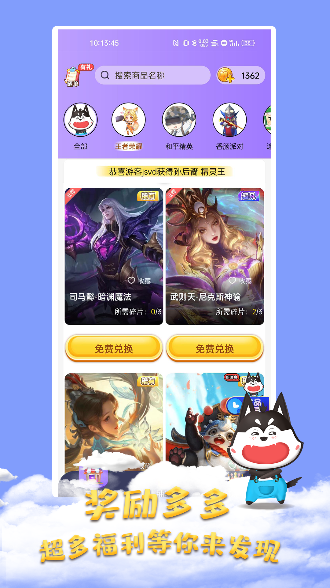 全皮大神app 1