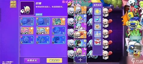 《盲盒派对》桌面无尽模式该如何搭配阵容? 2