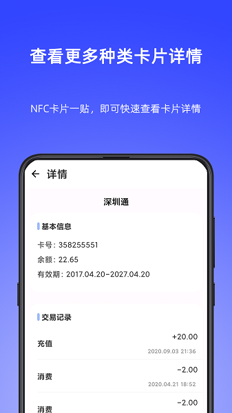NFC Writer正版 截图2