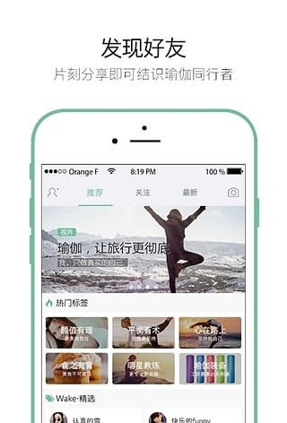 wake瑜伽 截图3