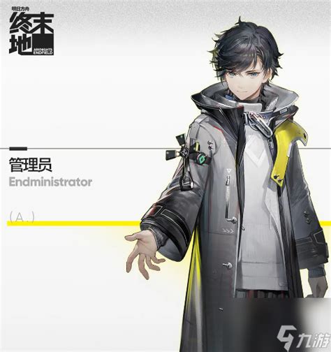 《明日方舟:终末地》——深度揭秘管理员角色,一览无余的精彩! 3