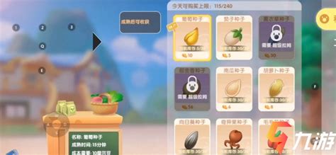 如何在摩尔庄园手游中更改特产 1