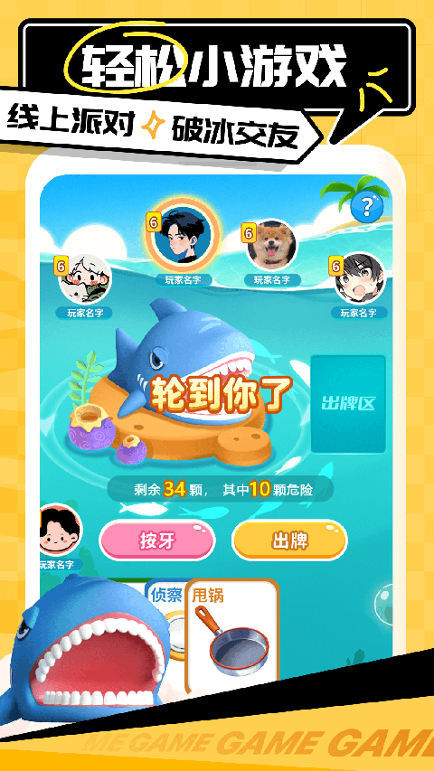 带带陪玩app正版 截图3