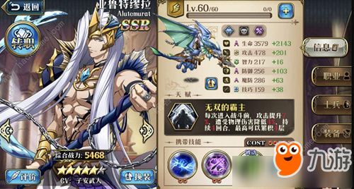 《梦幻模拟战》伊莉丝专属装备:永夜之钥详解 1