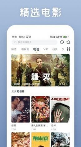 爱慕TV软件 截图2